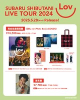「渋谷すばる LIVE TOUR 2024『Lov U』」内容