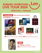 「渋谷すばる LIVE TOUR 2024『Lov U』」内容
