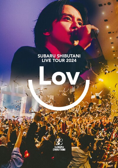 「渋谷すばる LIVE TOUR 2024『Lov U』」完全生産限定盤ジャケット
