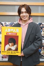 主題歌決定のパネルを持つ松田元太（Travis Japan）。©︎フジテレビ