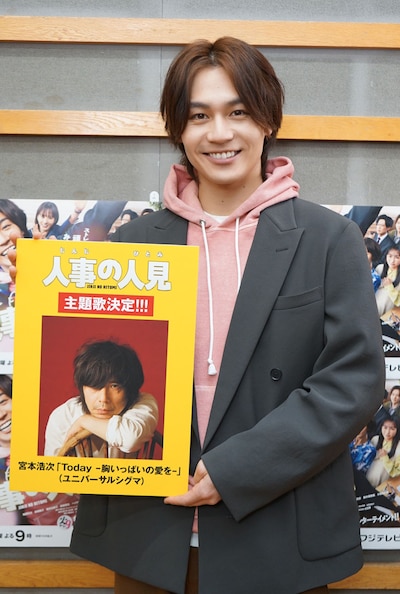 主題歌決定のパネルを持つ松田元太（Travis Japan）。©︎フジテレビ