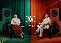 「with MUSIC」ポスタービジュアル©︎日本テレビ