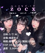「月刊zocx vol.1」フライヤー
