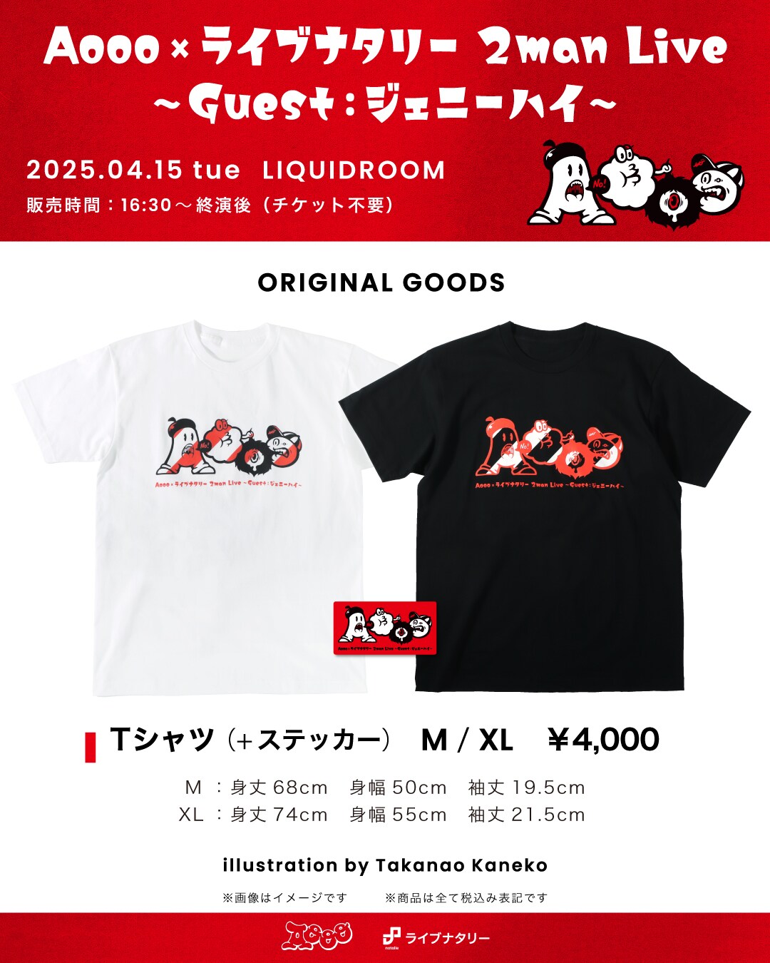 【即完売】Aooo ジェニーハイ 限定グッズ 3点セット 即完売】Aooo ジェニーハイ 限定グッズ 3点セット