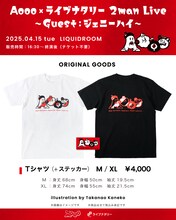 「Aooo×ライブナタリー 2man Live」Tシャツ
