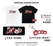 Aooo×ジェニーハイのツーマンライブグッズ発表、メリケンサック型アクキーなど