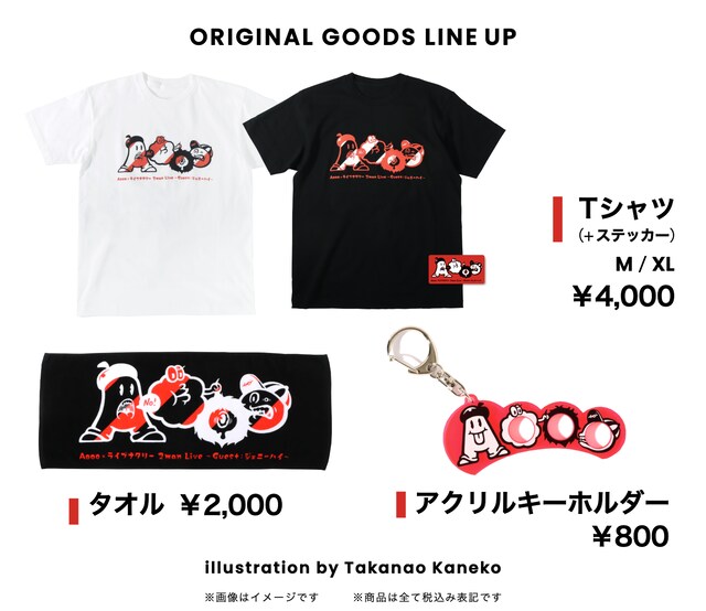 「Aooo×ライブナタリー 2man Live」開催記念グッズ