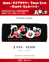 「Aooo×ライブナタリー 2man Live」タオル