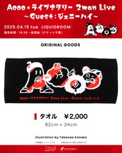 「Aooo×ライブナタリー 2man Live」タオル