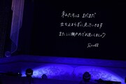 スクリーンに映し出されたSTU48のメッセージ。©STU