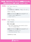 本日放送「CDTVライブ!ライブ!」4時間SPのタイムテーブル公開!Number_i、JO1らの歌唱時間は