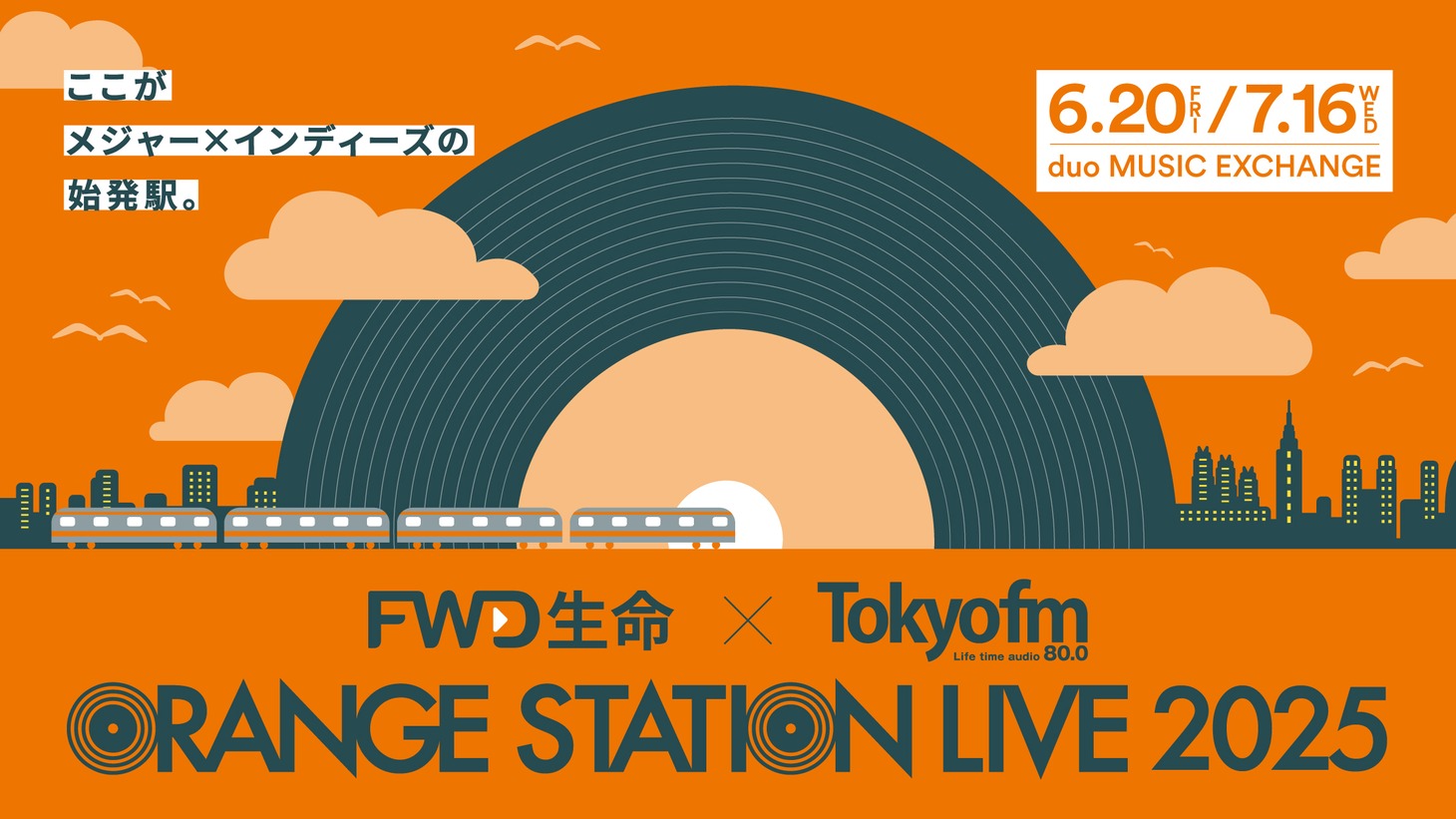 「ORANGE STATION LIVE 2025」キービジュアル