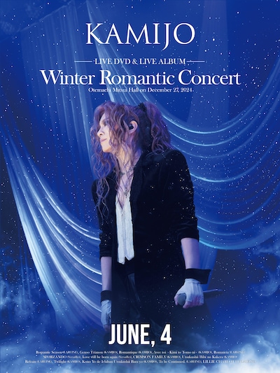 KAMIJO「Winter Romantic Concert」告知ビジュアル