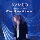 KAMIJO、ストリングス迎えたライブを映像作品化