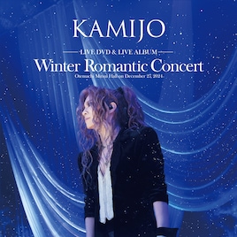 KAMIJO、ストリングス迎えたライブを映像作品化