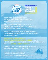 「SWEET LOVE SHOWER 2025」「SWEET LOVE SHOWER 2025」ふるさと納税告知ビジュアル