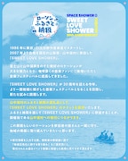 「SWEET LOVE SHOWER 2025」「SWEET LOVE SHOWER 2025」ふるさと納税告知ビジュアル