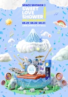 「SWEET LOVE SHOWER 2025」キービジュアル