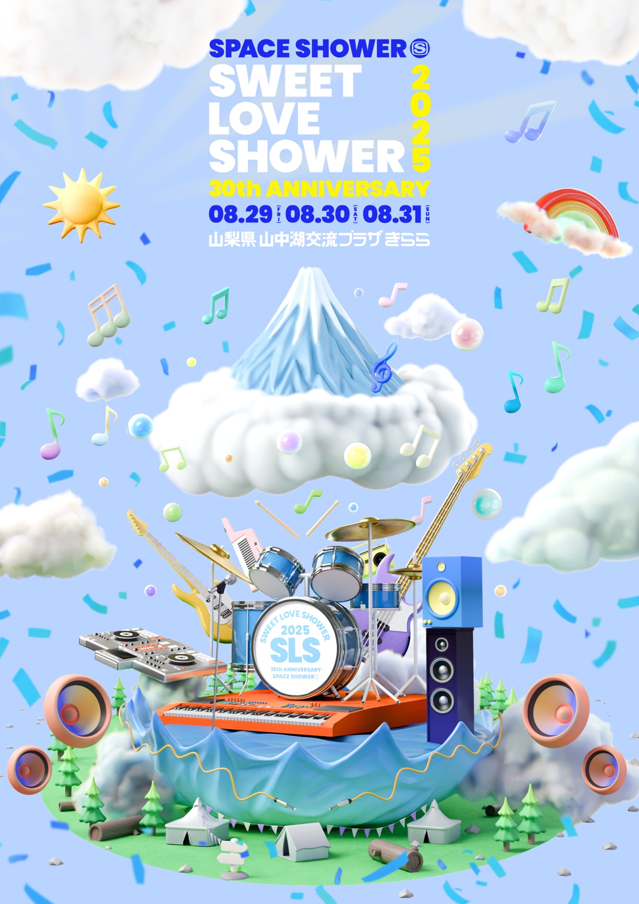 「SWEET LOVE SHOWER 2025」キービジュアル