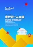 「Saucy Dog DOME LIVE 2026」告知画像