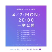 「CENTRAL MUSIC & ENTERTAINMENT FESTIVAL 2025」アーカイブ配信告知ビジュアル