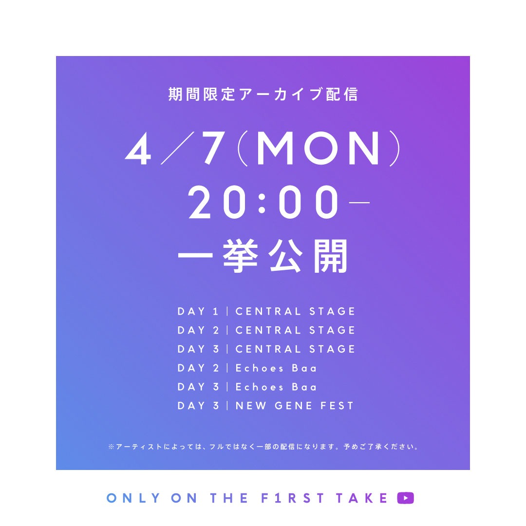 「CENTRAL MUSIC & ENTERTAINMENT FESTIVAL 2025」アーカイブ配信告知ビジュアル