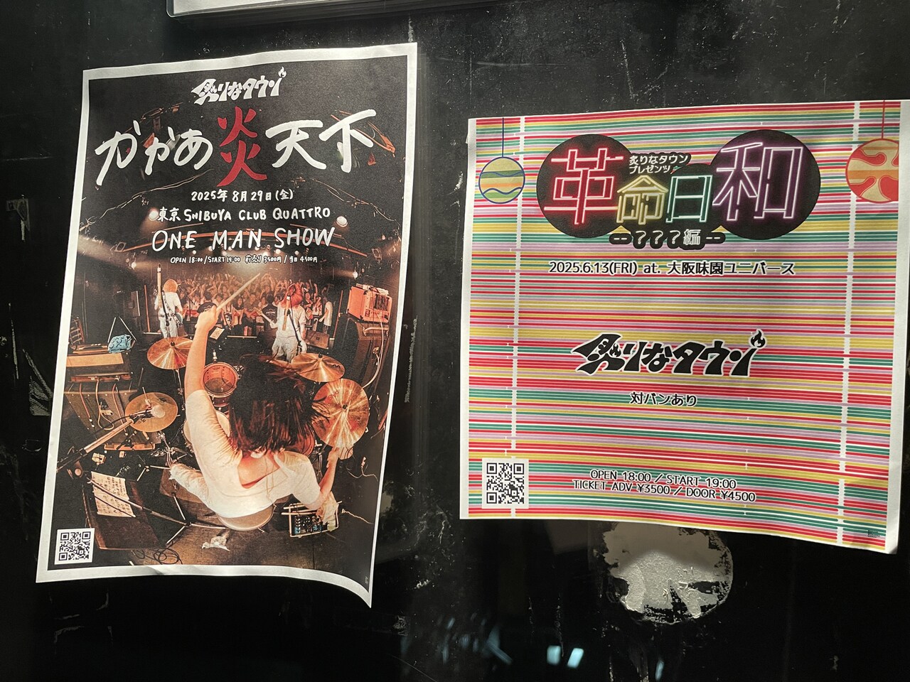 炙りなタウンが1998枚限定シングル「謳歌」発売＆MV公開、味園