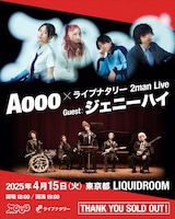 「Aooo×ライブナタリー 2man Live」ビジュアル