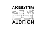 「ASOBISYSTEM MENS IDOL AUDITION」ロゴ