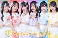 ハニースパイスRe.