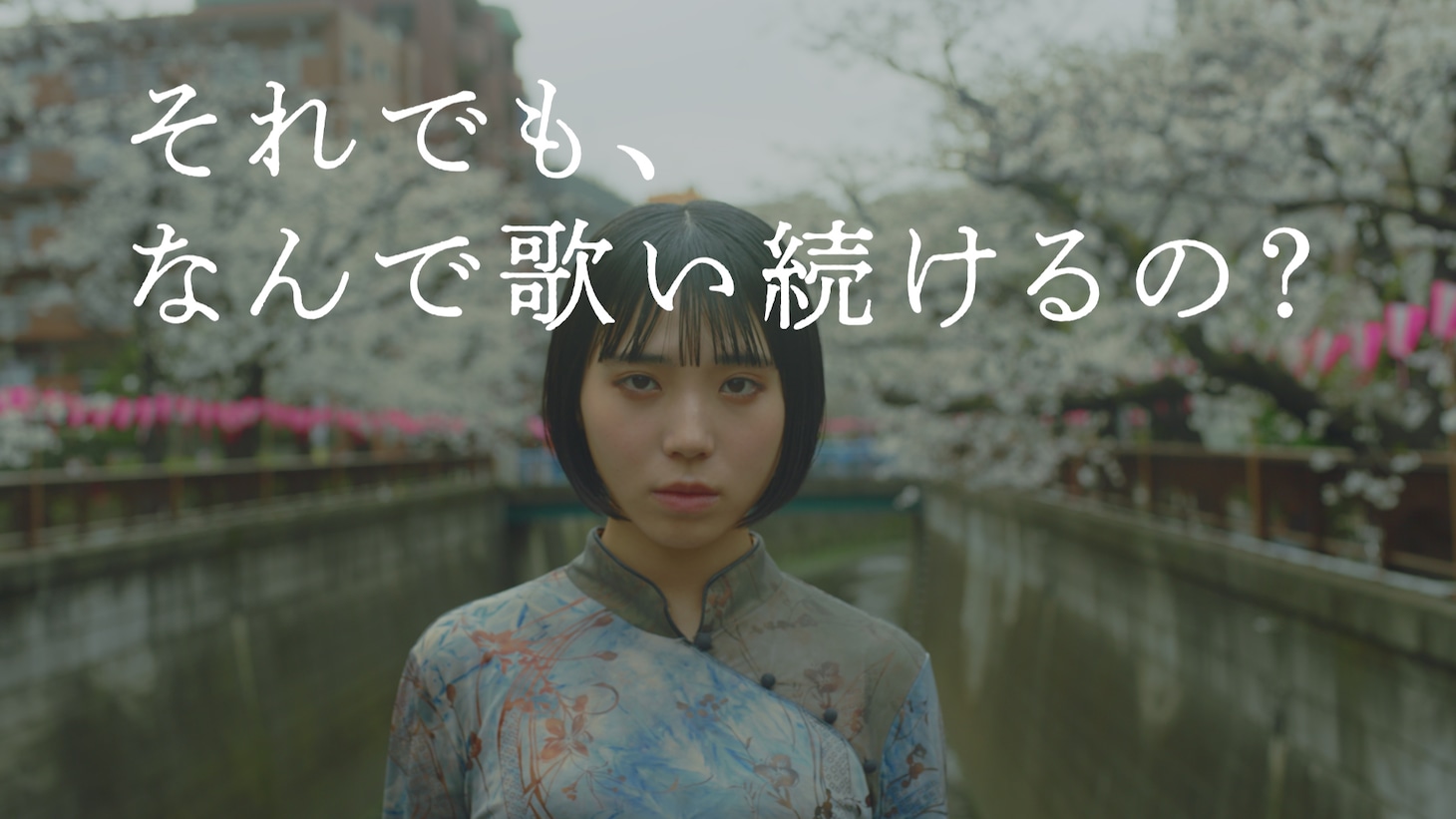 「それでも、なんで歌い続けるの？-Document of PEDRO 2024/25-」キービジュアル