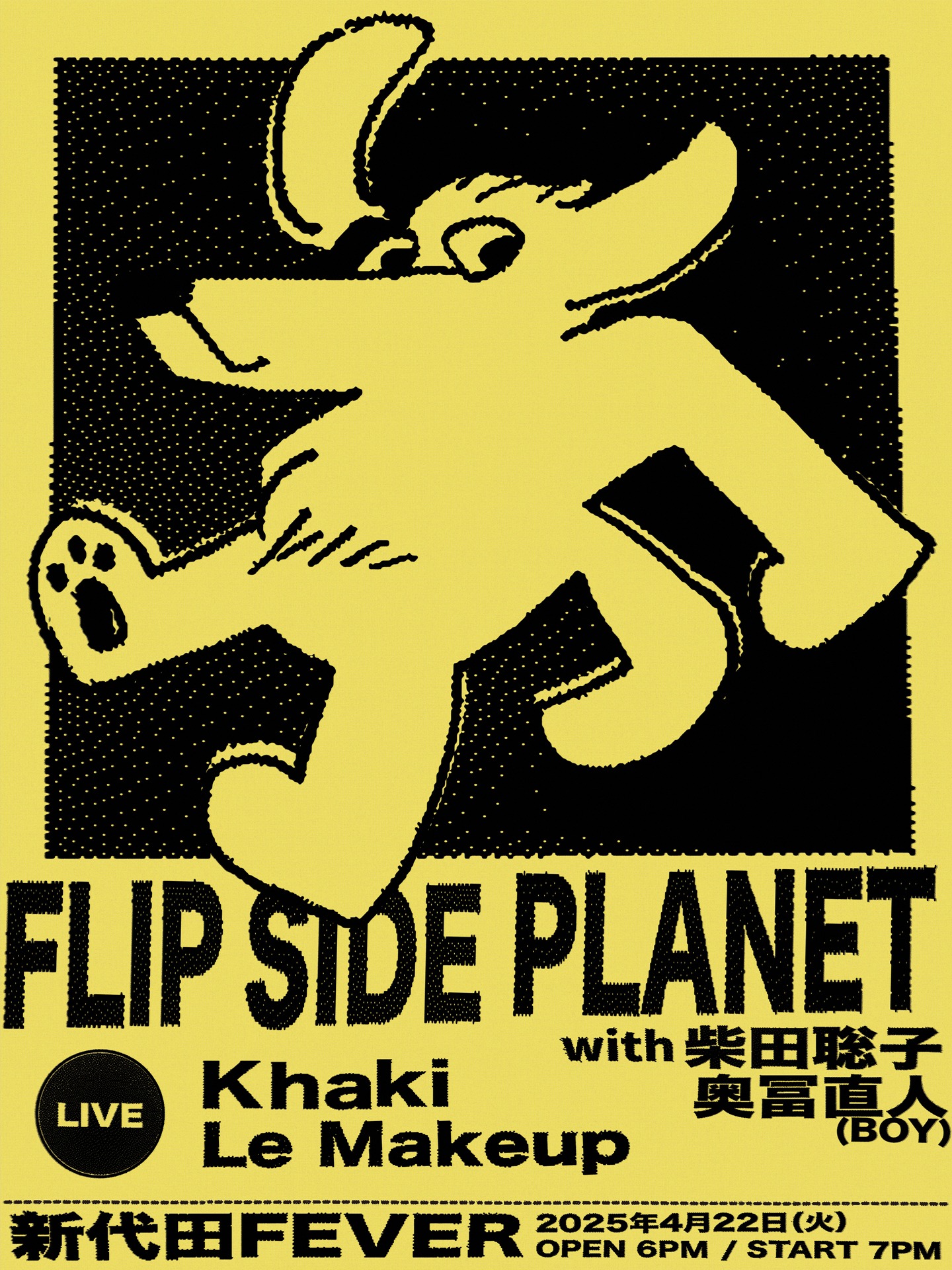 「FLIP SIDE PLANET with 柴田聡子」ビジュアル