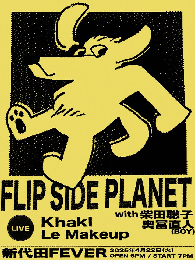 「FLIP SIDE PLANET with 柴田聡子」ビジュアル