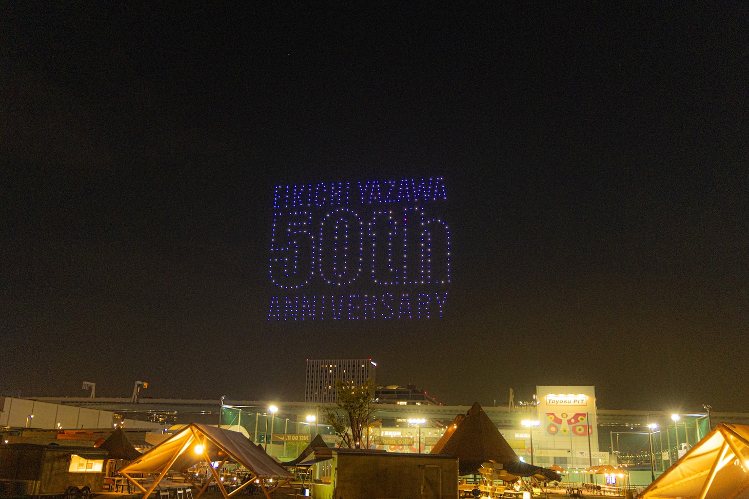 豊洲の空にドローンで描かれた矢沢永吉50周年ロゴ。
