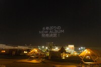 豊洲の空でドローンによって行われた矢沢永吉50周年発表の様子。