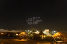 豊洲の空でドローンによって行われた矢沢永吉50周年発表の様子。