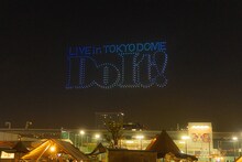 豊洲の空でドローンによって行われた矢沢永吉50周年発表の様子。