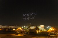 豊洲の空でドローンによって行われた矢沢永吉50周年発表の様子。