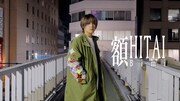 Bimi「額 -HITAI-」ミュージックビデオより。