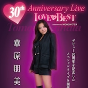 華原朋美デビュー30周年ライブ開催、新曲「LOVE IS BEST」「永遠乃愛」も披露