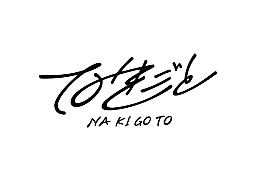 なきごとロゴ