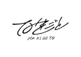 なきごとロゴ