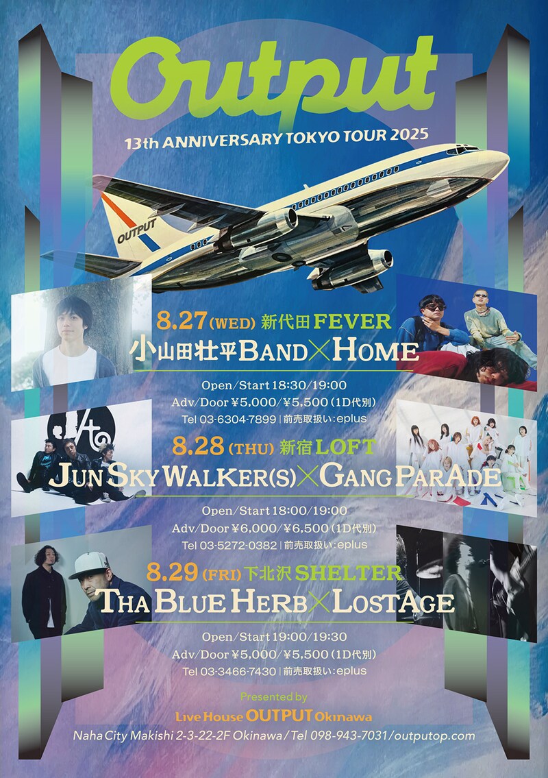 「Output 13th ANNIVERSARY TOKYO TOUR」フライヤー