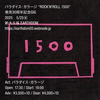 「パラダイス・ガラージ『ROCK'N'ROLL 1500』発売30周年記念GIG」フライヤー