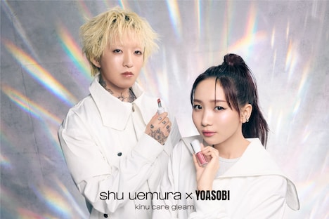 シュウ ウエムラ×YOASOBIコラボビジュアル