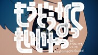 星街すいせい「もうどうなってもいいや」MVサムネイル