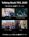 「Talking Rock! FES」出演者第1弾にフォーリミ、ヤバT、キュウソ、10-FEET、Hump Backら