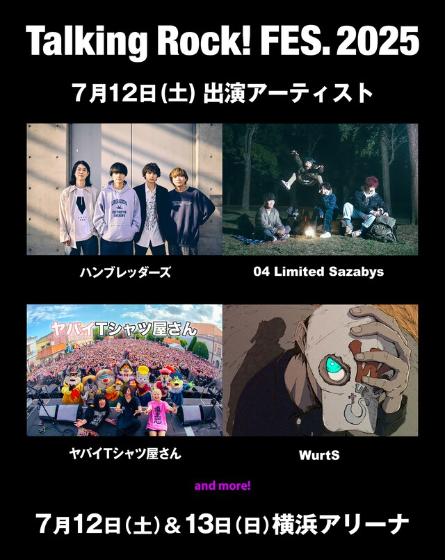 「Talking Rock! FES.2025」7月12日公演の第1弾出演アーティスト。