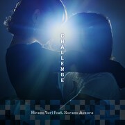 平野友里「CHALLENGE」配信ジャケット