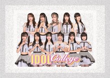 アイドルカレッジ